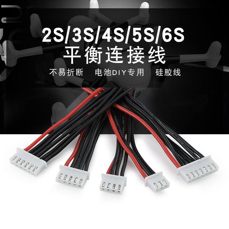 Model aircraft lithium battery balance charging head line terminal line 2S3S4S5S6S battery plug charging head no. 22 silicone line Model aircraft lithium battery balance charging head line terminal line 2S3S4S5S6S battery plug charging head no. 22 silicone line