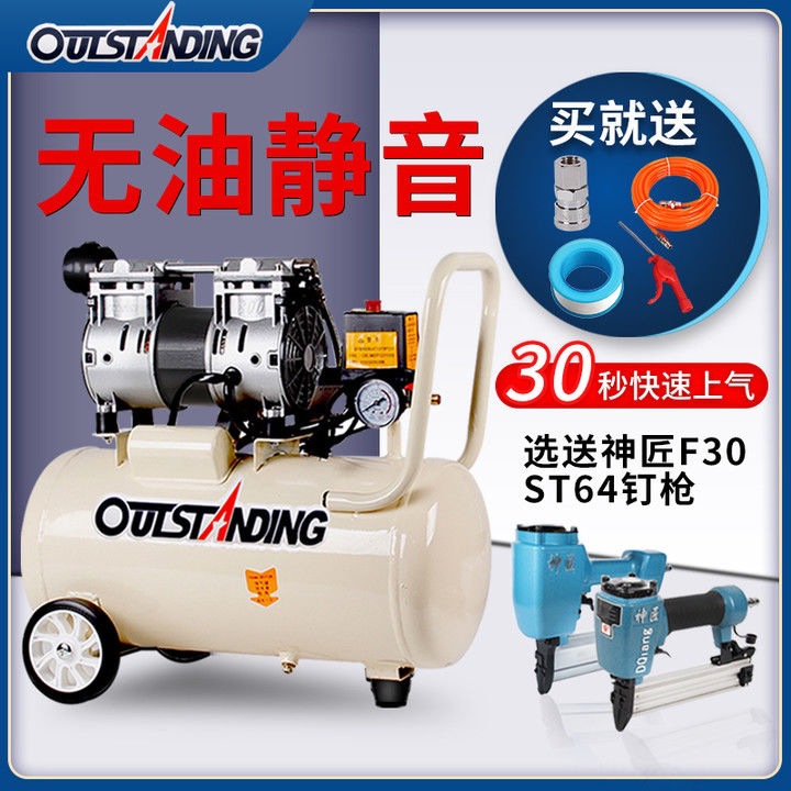Atus Air Pump Air Compressor Oil-Free Silent Auto Repair Air Compressor 220V Small Woodworking Spray Paint Air Pump