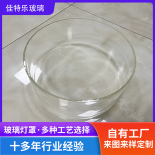 Customized large diameter large diameter high borosilicate glass cover household dust cover glass lampshade lighting accessories
