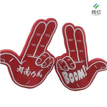 供应彩色冲压成型海绵手套海绵手指 海绵手掌 pu助威加油泡沫棉