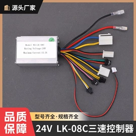 电动车控制器;电池充电器;电动车充电器