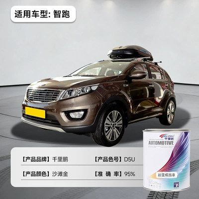 for Car Refurbishment and Color Change — Avtomobil boyası - smart-run-beach-gold-d5u-1lbarrel-liquid-paint