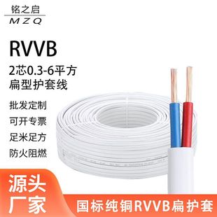���˼��~2оRVVB���o�׾�1.5/2.5/4ƽ������늾���ɱ�ƽ�Դ��