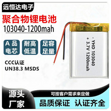�ۺ����늳�103040�����J�C1200mah�S�ҟ��u���݃x늄����늳�
