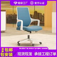 职员椅办公椅时尚网红椅子舒适万向轮旋转椅家用宿舍学习电脑椅