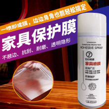 家具保护膜防水防尘透明可撕衣柜大理石地板自粘高档家具喷膜厂