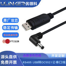 RS485ͨӍ���ھ�RS485 USB�DDC5521�����{ԇ���ˮ�C�y�������d��
