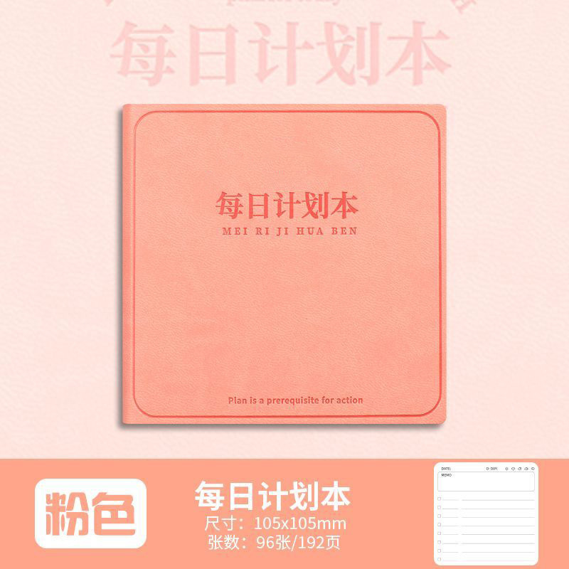 毎日計画本方形ノート高颜値皮面本時間管理自律カードスケジュール本シンプル|undefined