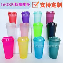 2025新款 闪粉咖啡杯16OZ 磨砂单层直饮PP塑料杯 工厂批发475ML