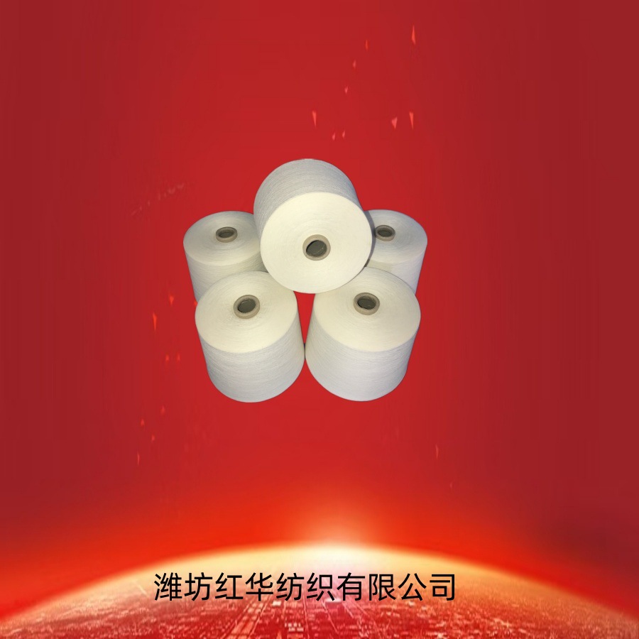 精梳涤棉AB纱21支CVC5050红华厂家现货赛络纺ab纱TC50/50 21s32支