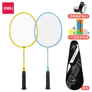 Deli Angnet F2135 Children's Badminton Racket Students Junior Exercise Double Beat suit Ferroalloy Split