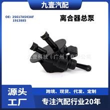 适用福特11款Fiesta 离合器总泵 2S617A543AF 1913885