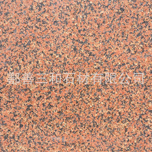 新疆天山紅石材15160838888 花崗岩