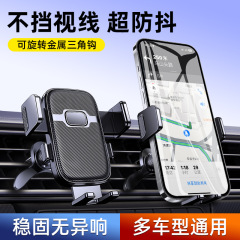 車載携帯電話スタンド2025ナビゲーションスナップ式吹出口金属フック通用型工場直営