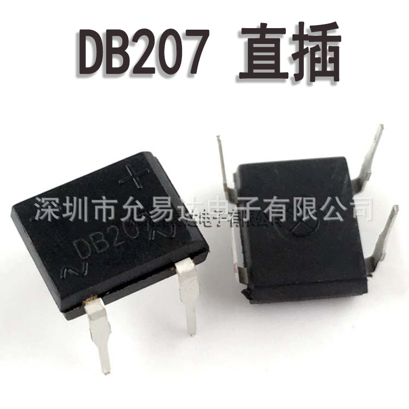 DB207 直插 整流桥