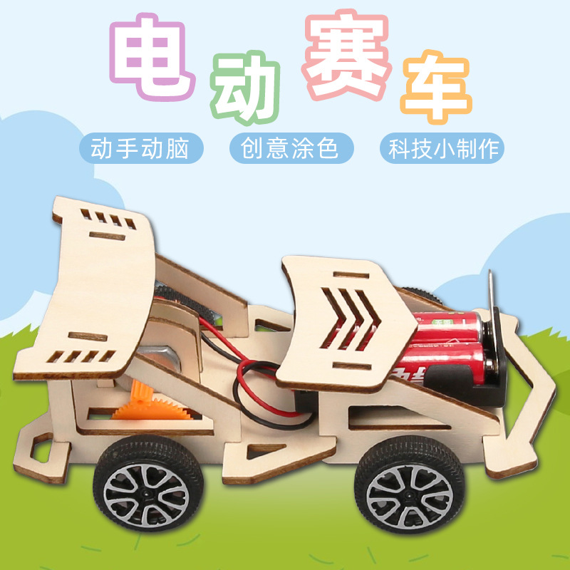 Creative Electric DIY Wooden Racing Car Primary School Students Science and Technology Small Production Stem Education Assembly Scientific Experiment Teaching Aids