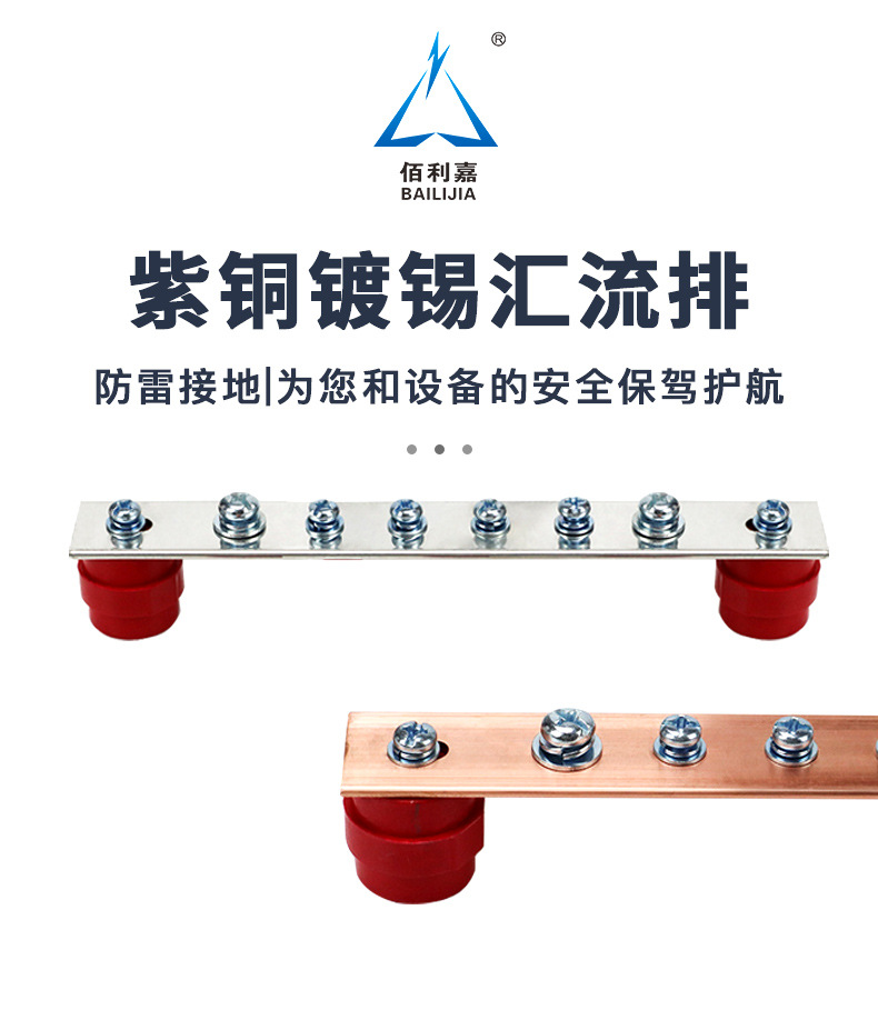 紫铜镀锡汇流排详情_01