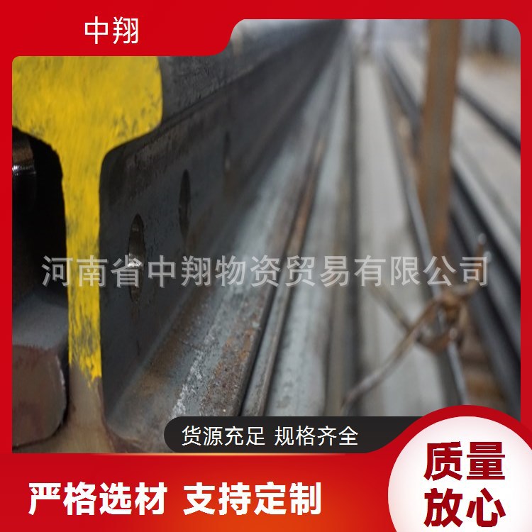 中翔现货供应各种轻重型钢轨 Q235 国标 50Mn轨道钢欢迎选购