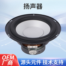 6.5"804W50Wy PARTY  WOOFERýwOP