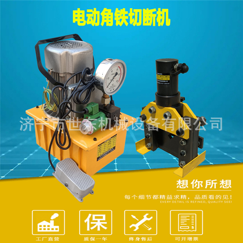 世东分体式液压角铁切断机厂家角钢下料机操作视频电动液压冲断机