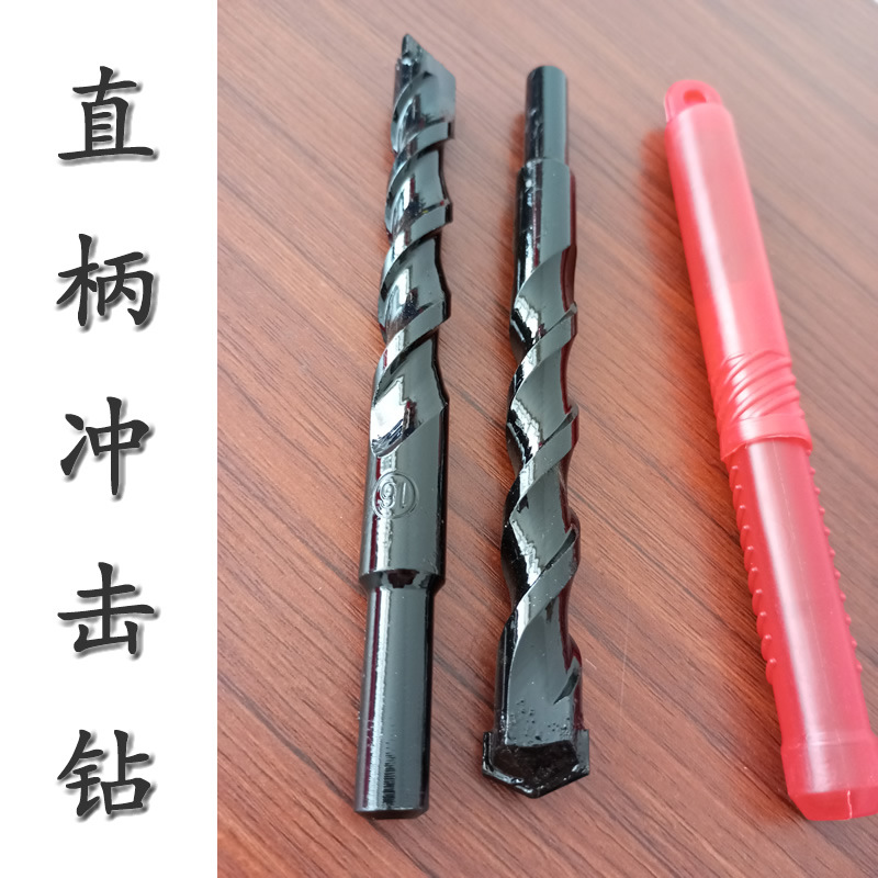 直柄冲击钻16*150mm 手电钻用水泥砖墙壁穿墙加长三角柄8*300钻头