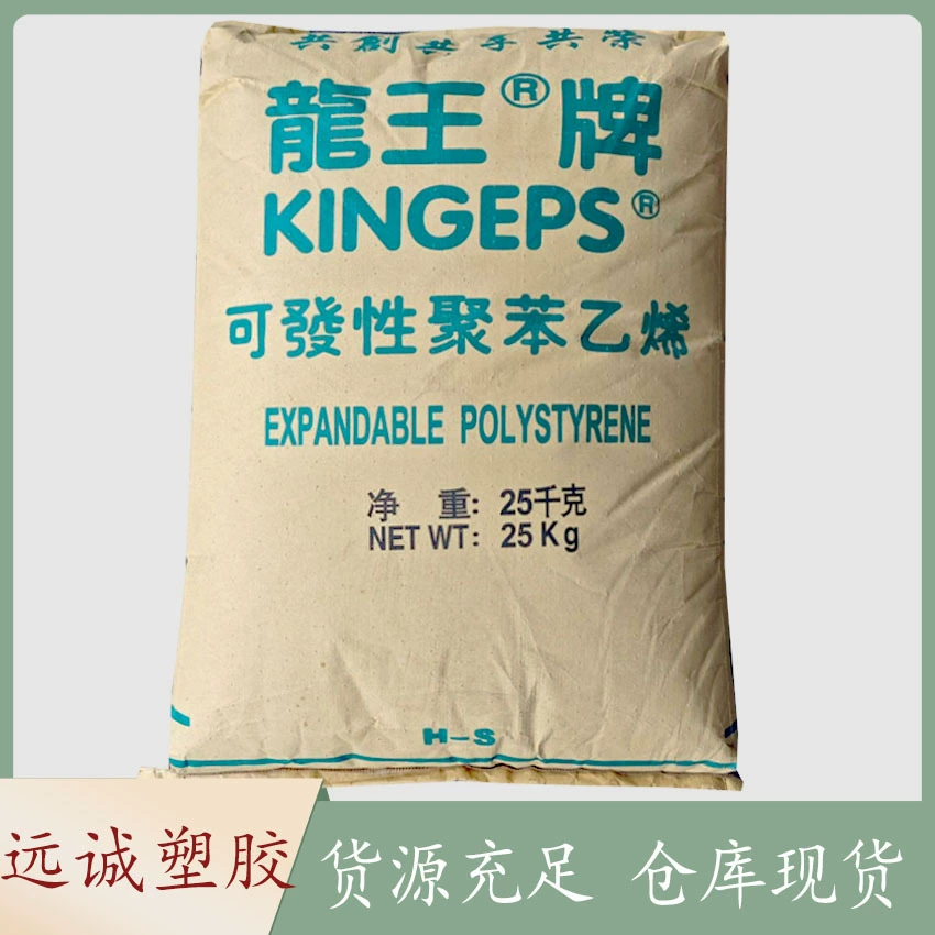 EPS гранулы Dragon Ace H-SA большие частицы EPS Polyron EPS рассеянный полистирольный термопластин