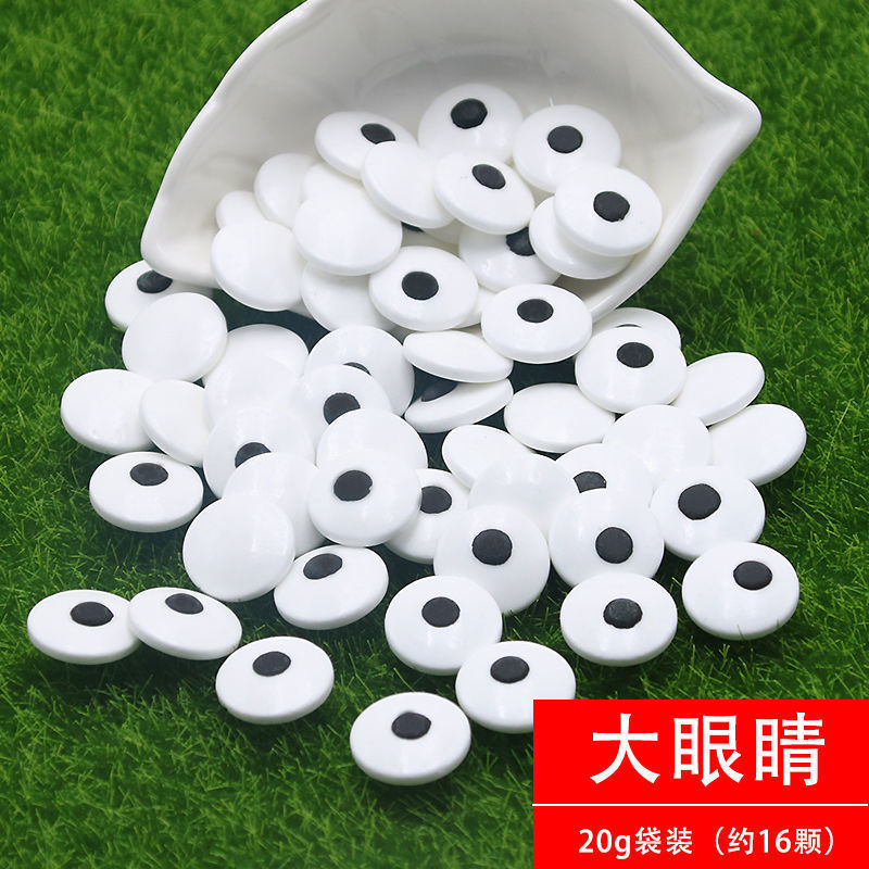 빅아이 체험 20g (약 15개입)