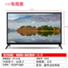 24 -inch TV version