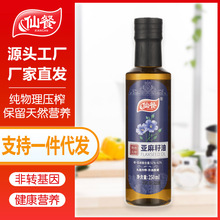 仙餐亚麻籽油250ml 冷榨一级食用油健康无添加
