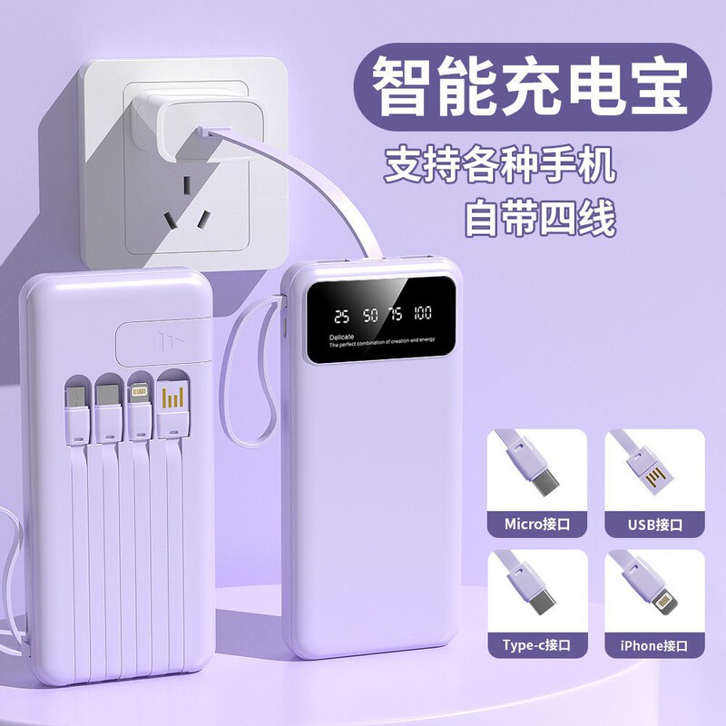 跨境充电宝自带线20000毫安大容量移动电源logo礼品定制IP联名|undefined