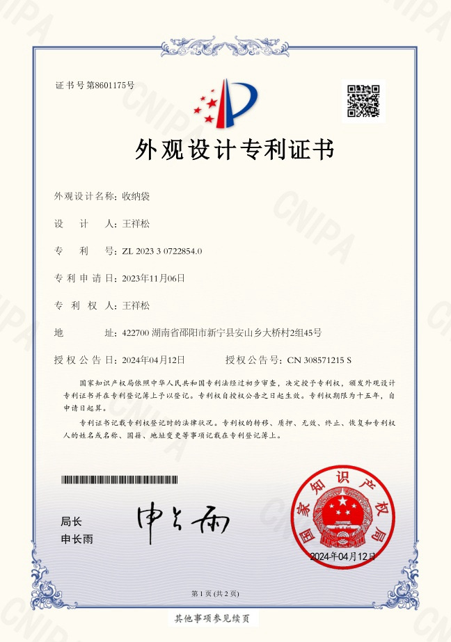 专利A_副本