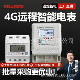 电能仪表;水表;塑壳断路器