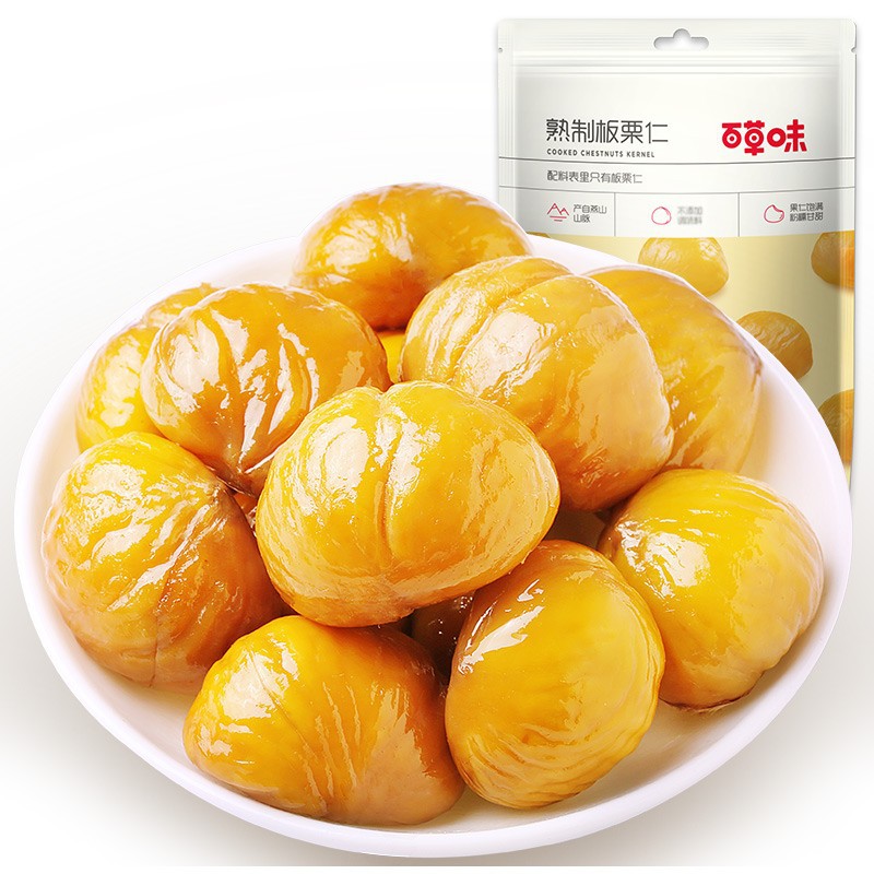 Herbal chestnut kernel 80g box gauge 100 packs cooked online red casual snacks dried fruit wholesale snacks fried goods