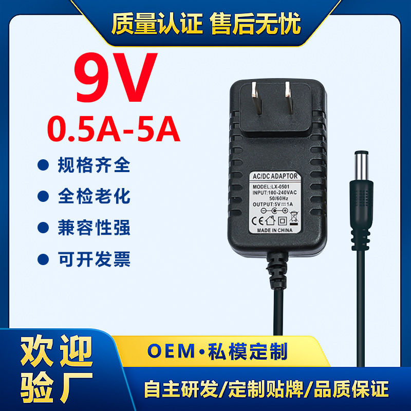 9V1A Power Adapter Audio Lamp with Led Fan Power Supply 9V2A3A5A Power Adapter