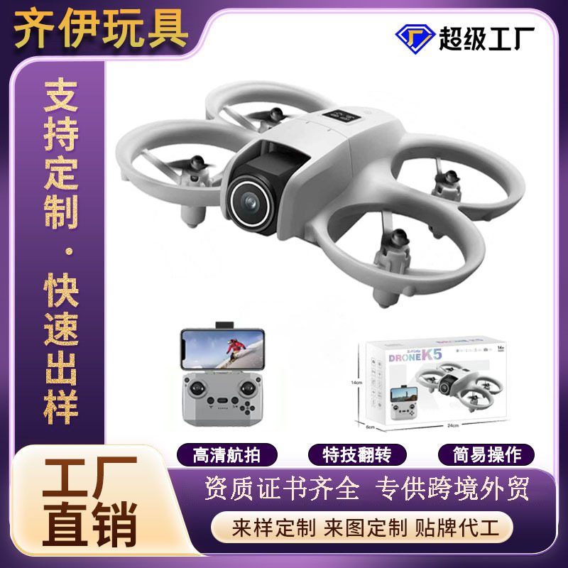 Cross-Border K5 Four-Axis Aerial Photography Drone, Foldable, Long Endurance, High-Definition, Mini Hovering Children's Toy Remote Control Aircraft