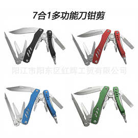 高品质7合1多功能刀钳剪便携组合装备带螺丝批指甲锉背夹可挂皮带