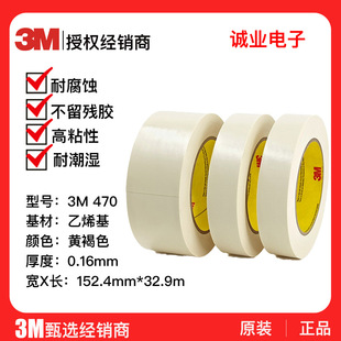 ��Ʒ3M470��ɫ��ꖘO�������o�z���ڱ��z�������ܷ��z�� ���܄�