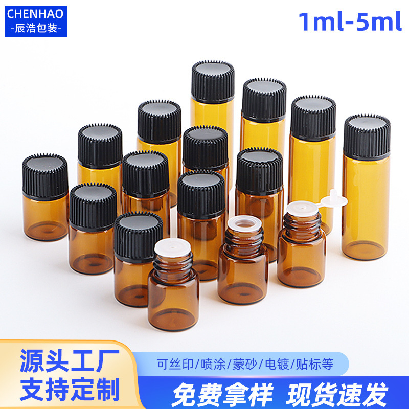 Brown Essential Oil Bottle 1Ml-5Ml Essence Liquid Sample Bottle Cosmetic Glass Bottle Screw Essential Oil Bottle