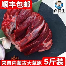 牛腱子新鲜现杀肉5斤农家散养黄牛肉国产牛腿腱子肉花键金钱3斤