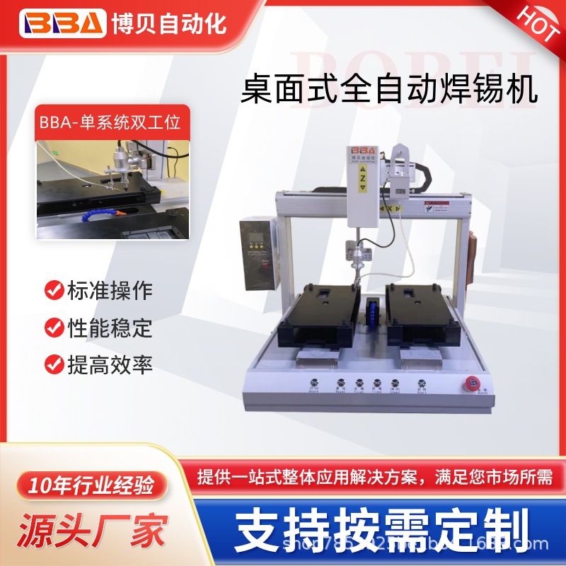 BBA-5331HX 납땜 인두 팁 납땜(보증금)