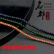 名都水晶绿砂石散珠 金蓝沙石切面刻面半成品DIY饰品材料串珠批发