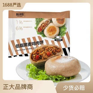 [Бренд прямой лагерь] Zhengda Watai Cicken Cake 320G/Сумки Momason Light, Fitness, Lowl Light, Light Food