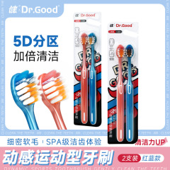 健牌运感运动型软毛牙刷成人情侣家用护龈超软清洁家庭装厂家批发