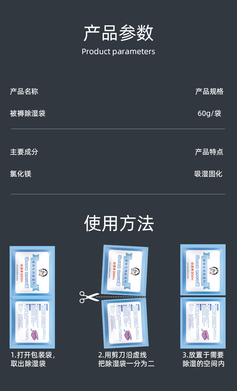 被褥除湿袋_12.jpg