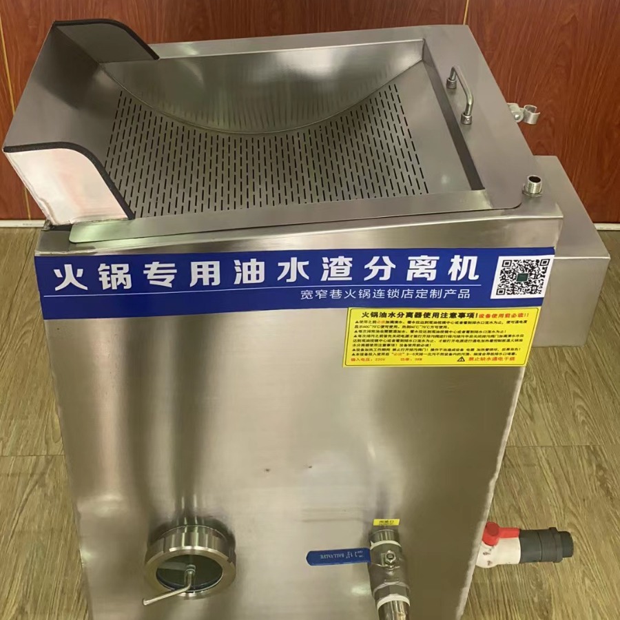 家佳嘉油水分离器火锅专用油水渣分离机餐厨垃圾源头预处理