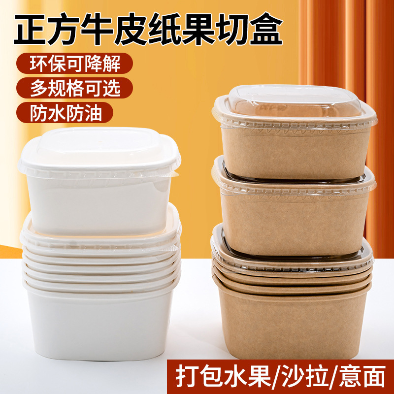 Disposable Lunch Box Square Kraft Paper Bowl Light Food Packing Box Oil-proof Lunch Box Fruit Salad Packaging Box Disposable Lunch Box Square Kraft Paper Bowl Light Food Packing Box Oil-proof Lunch Box Fruit Salad Packaging Box