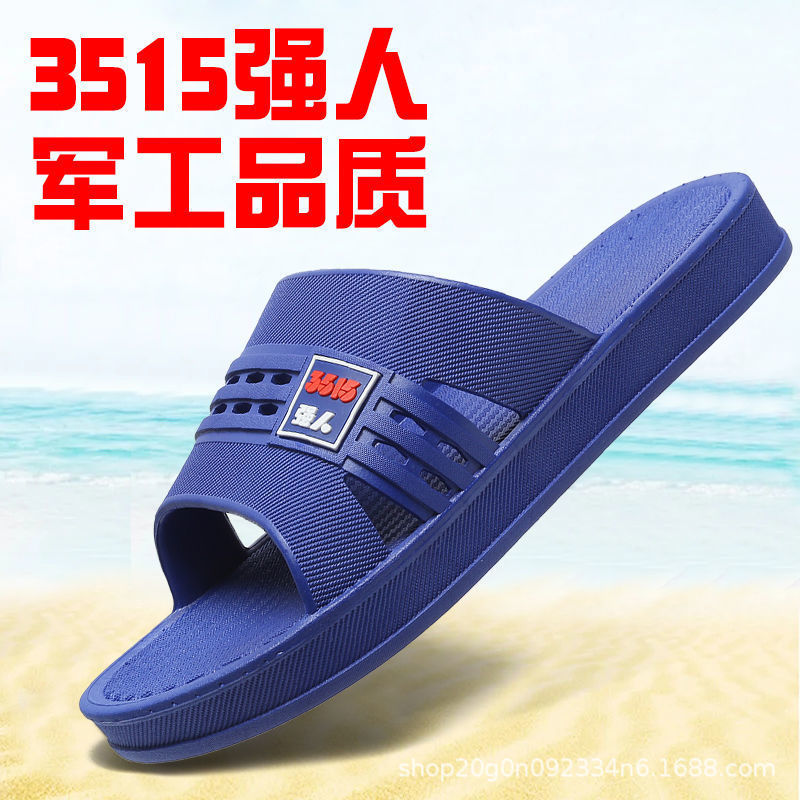 Authentic 3515 Strongman Brand Summer Men's Thickeneded Soft-Soled Non-Slip Wear-Resistant Bathroom Bathing Home Sandals and Slippers