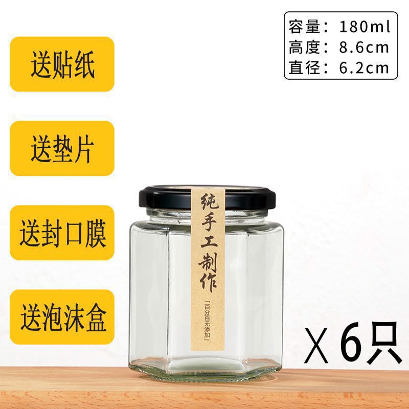 六棱玻璃罐密封食品级小带盖空一斤柠檬膏蜂蜜辣椒果酱瓶子|undefined