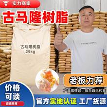 古马隆树脂批发供应橡胶工业粘合粘接用块状颗粒状古马隆树脂