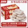 添加八珍糕山药红枣
